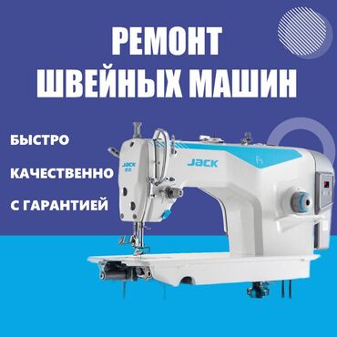 букет из бабочек цена бишкек: Механик, ремонт швейных машин выезд, диагностика и ремонт