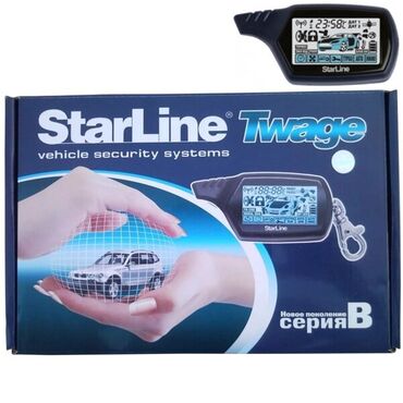 срочно продаю в связи с переездом: Автомобильные охранные системы StarLine - StarLine Twage (серия B) –