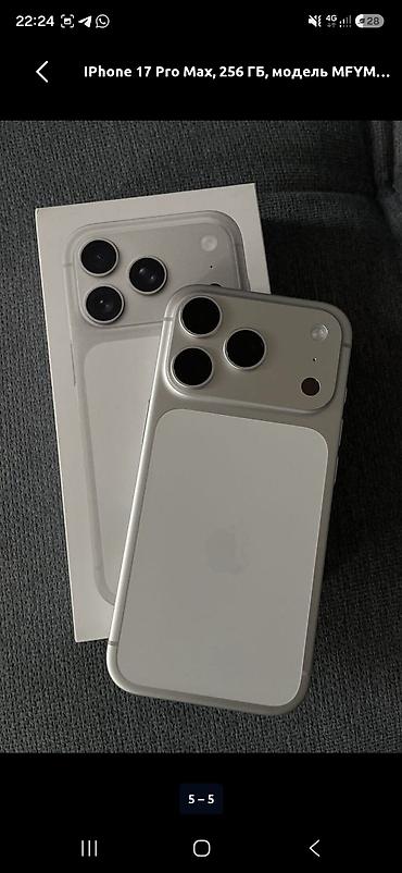 IPhone 17 Pro Max, 256 ГБ (на экране «Об этом устройстве»: модель at lalafo.kg IPhone 17 Pro Max, 256 ГБ (на экране «Об этом устройстве»: модель