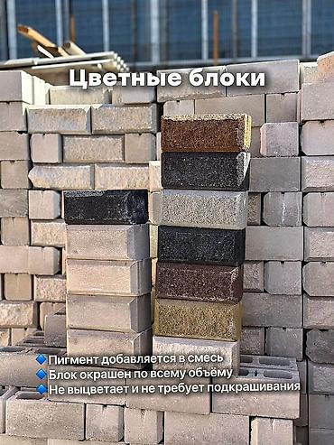 кирпичный: Строительные блоки для стен и заборов - Размер стандартного блока — 2