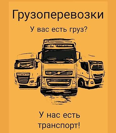 Заказать Мерседес грузовой спринтер, Вывоз бытового мусора, C грузчиком