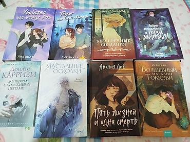 накидки чехлы: Книги от 150-250 сомов,с иллюстрациями 350 сомов.Подборка современных — 4