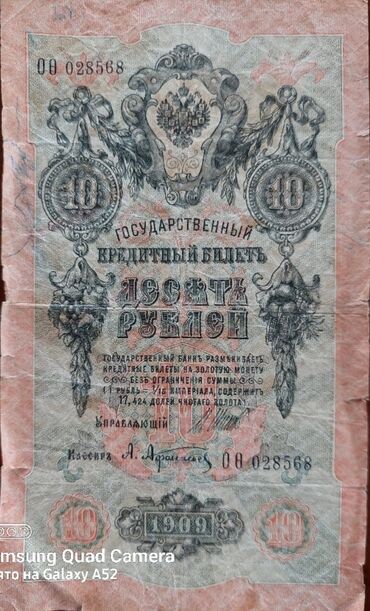 qaşıq dəstləri: Kolleksiya üçün köhnə banknotlar dəsti Tərkib: - Azərbaycan Milli