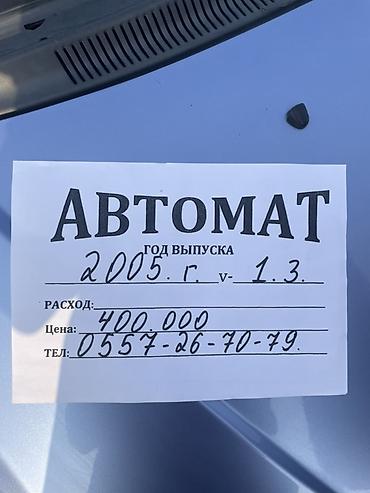 китайская машина geely atlas: Hyundai Getz: 2005 г., Автомат, Бензин, Хэтчбэк — 6