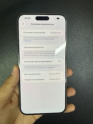 iphone 7 lalafo: IPhone 15 Pro Max, 256 ГБ - Модель: iPhone 15 Pro Max (номер модели — 2