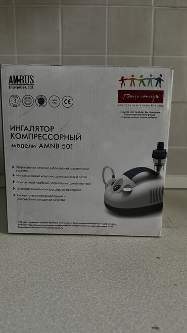 аппарат боброва для увлажнения кислорода купить: Инголятор состояние б/у все насадки есть