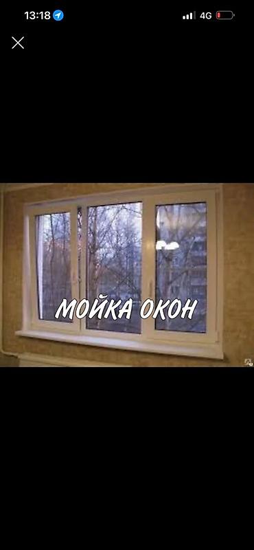 Клининговые услуги: Уборка помещений, | Мойка окон, | Квартиры — 1
