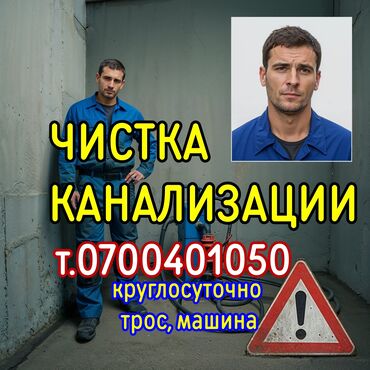 канализация подключение: Канализационные работы | Чистка канализации, Чистка стояков, Прочистка труб Больше 6 лет опыта