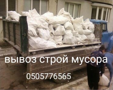129 объявлений: Зил По городу | Борт 8000 кг. | Переезд