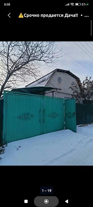 Продажа дач: Продается Дача у быстротока в районе с. Кунтуу. На участке 5 соток — 1