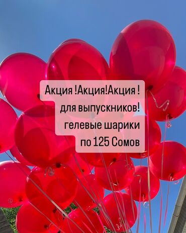 букет сирени: Организация мероприятий | Гелевые шары, Букеты, флористика, Ведущий, тамада