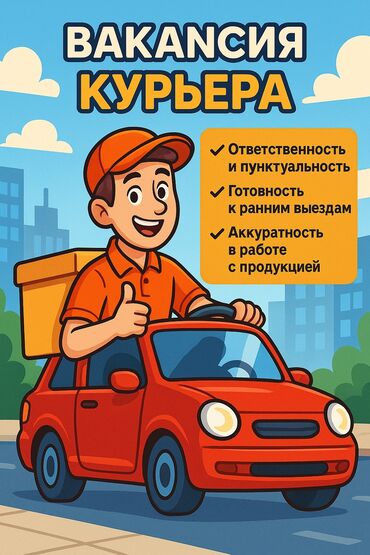 требуется медсестра на неполный рабочий день астана: Требуется Автокурьер Неполный рабочий день, Пятидневка, Старше 23 лет