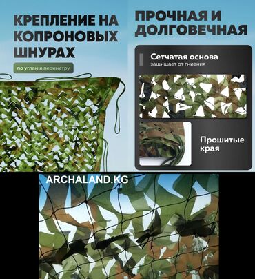Другие товары для дома и сада: Тент от солнца, Маскировочная сеть Акция🔥! Защита от солнца. ОРИГИНАЛ! — 27