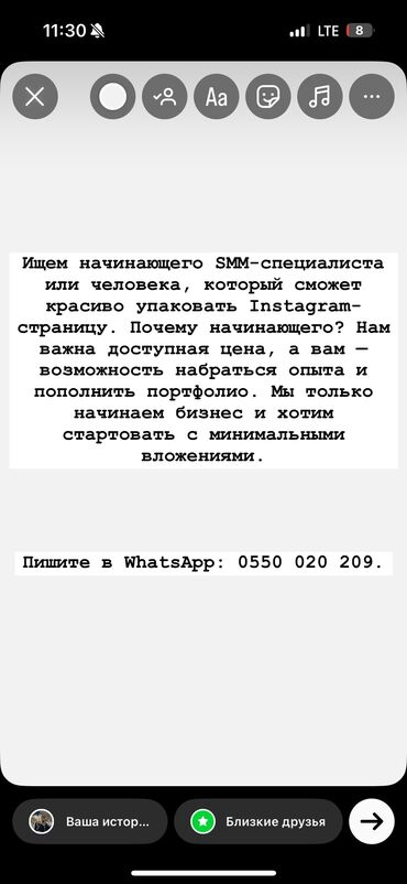уборщица неполный рабочий день: SMM-адиси