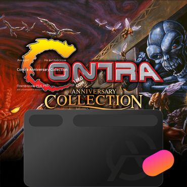 установка игры: ЗАГРУЗКА ИГРЫ: Contra Anniversary Collection (PS4, PS5)