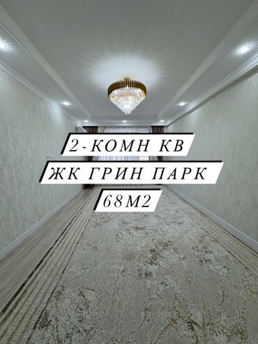 Продажа квартир: 2 комнаты, 68 м², Элитка, 7 этаж, Евроремонт — 1