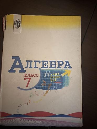 Книги и журналы: Набор школьных учебников: - «Дил Азык. Хрестоматия. 3‑класс» — — 4
