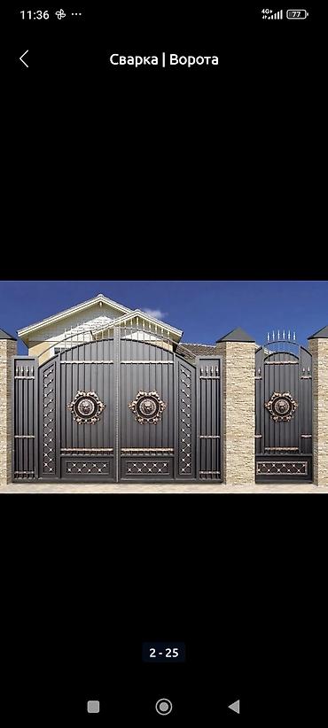 3ds max: Сварка | Ворота Гарантия, Доставка — 6