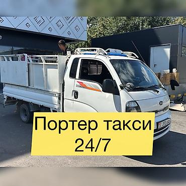 Портер Такси Портер Такси Портер Такси Портер Такси Портер Такси