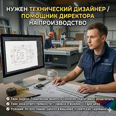 Графические дизайнеры: Графический дизайнер. Физприборы — 1