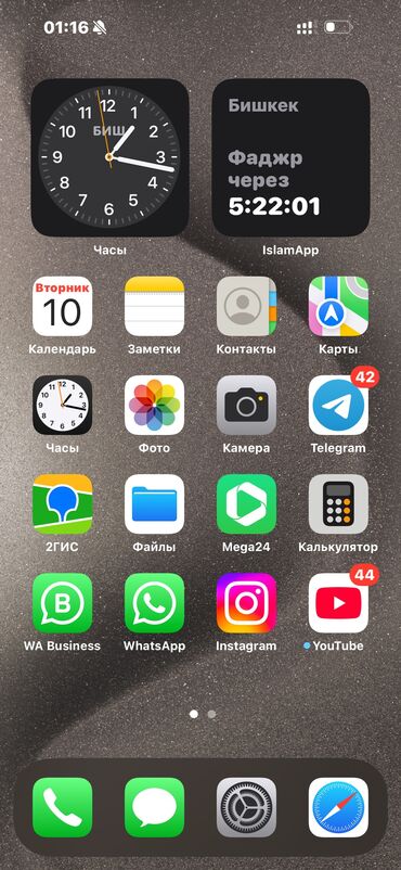 Apple iPhone: IPhone 15 Pro Max, Б/у, Защитное стекло, Кабель, Коробка