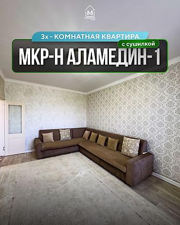 3 комнаты, 70 м², Аламедин-1 мкр 106 серия, 6 этаж, Евроремонт