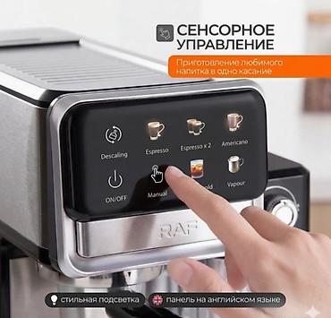 панда кофе: Кофеварка, кофемашина, Новый, Платная доставка, Самовывоз — 7