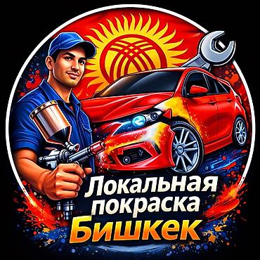 Покраска: Больше 6 лет опыта — 1