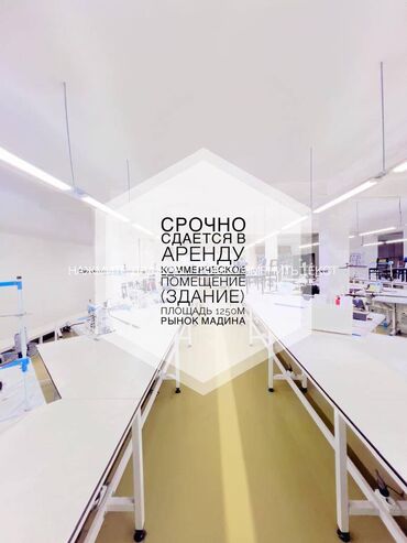 Продажа домов: 🏢 Сдается в аренду коммерческое помещение 📍 Район: Мадина базар (по