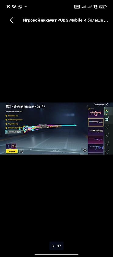 Карнавальные костюмы: Игровой аккаунт PUBG Mobile - Большая коллекция костюмов и скинов — 9