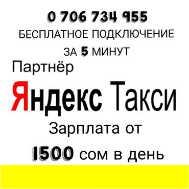 личный водитель бишкек in Кыргызстан | ВОДИТЕЛИ-ЭКСПЕДИТОРЫ: Ассаламу алейкум всем Подключайся к нам за 5 минут, и начни