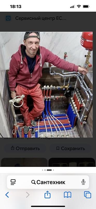 Сантехнические работы: Сантехник требуется в организацию Профессиональные услуги — 1
