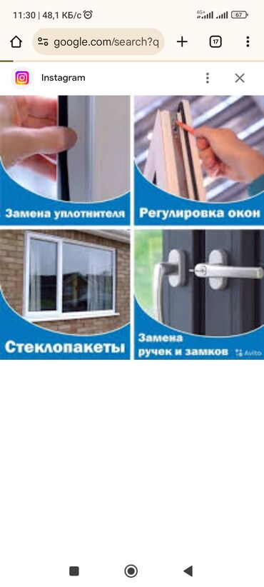 установка карниза бишкек: Терез үчүн тыгыздагыч