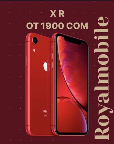 купить xr 128: IPhone Xr, Б/у, 128 ГБ, Красный, Зарядное устройство, Защитное стекло, Стилус, В рассрочку, 80 %