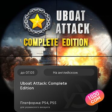 гта диск: ЗАГРУЗКА ИГРЫ: Uboat Attack: Complete Edition (PS4, PS5)