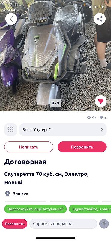 sl 55: Скутер самурай 150 куб масло 2026 13марта выпуск документы все есть — 5