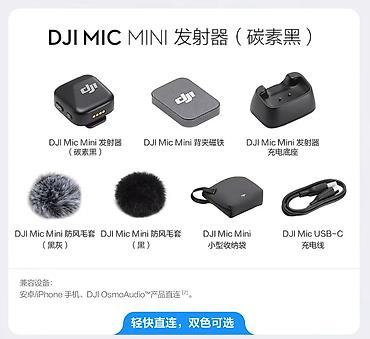 Продаю микрофон DJI Mic Mini (1TX) Состояние: • Отличное состояние •