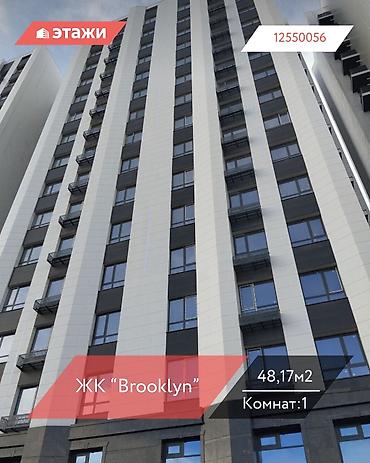 бруклин: 1 комната, 48 м², 9 этаж, ПСО (под самоотделку) — 1