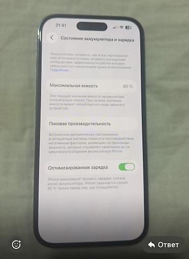 iphone cs max: IPhone 14 Pro, Б/у, 512 ГБ, Deep Purple, Зарядное устройство, Защитное стекло, Чехол, 80 % — 3