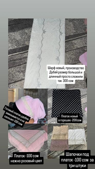 пояс женский: Шарф, Новый, Женские