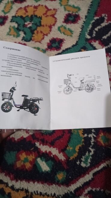 Электровелосипеды: Электровелосипед — 6