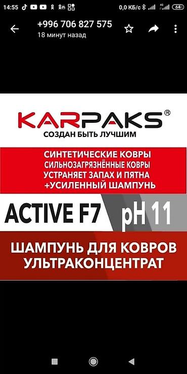 Стирка ковров: Стирка ковров, | Палас, Ала-кийиз, Шырдак, Самовывоз, Бесплатная доставка, Платная доставка — 6