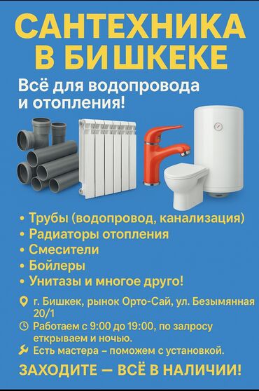 мебель бишкек столы и стулья фото цены: Valvex, Vero дешевле