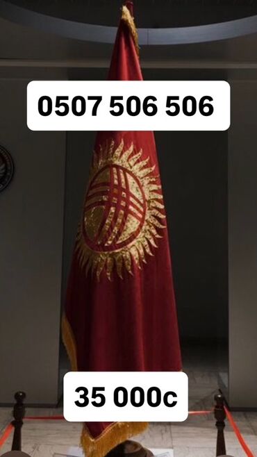 шифоньеры бу ош: Номер для Бизнеса 
Для Коупных компаний 

Цена: 35 000 с