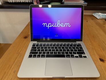 macbook pro retina 13 бу: Ноутбук, Apple, 8 ГБ ОЗУ, Intel Core i5, 13.3 ", Б/у, Для несложных задач, память SSD