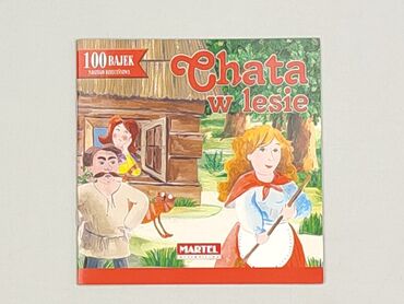 Книга, жанр - Для дітей та підлітків, стан - Ідеальний