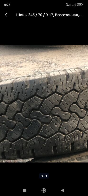 Шины: Шины 245 / 70 / R 17, Всесезонная, Б/у, Комплект, Легковые, Италия, BFGoodrich