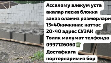 мед темир: Заборы и ограждения