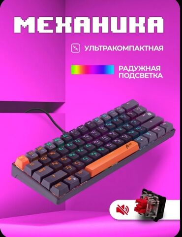 Klaviaturalar: ✨ Defender Apex klaviaturası satılır — tam yeni! ✨ Defender Apex