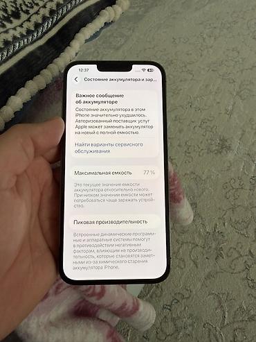 айфон 17 пол макс: IPhone 13 Pro Max, Б/у, 256 ГБ, Графит, Зарядное устройство, Чехол, 77 % — 6